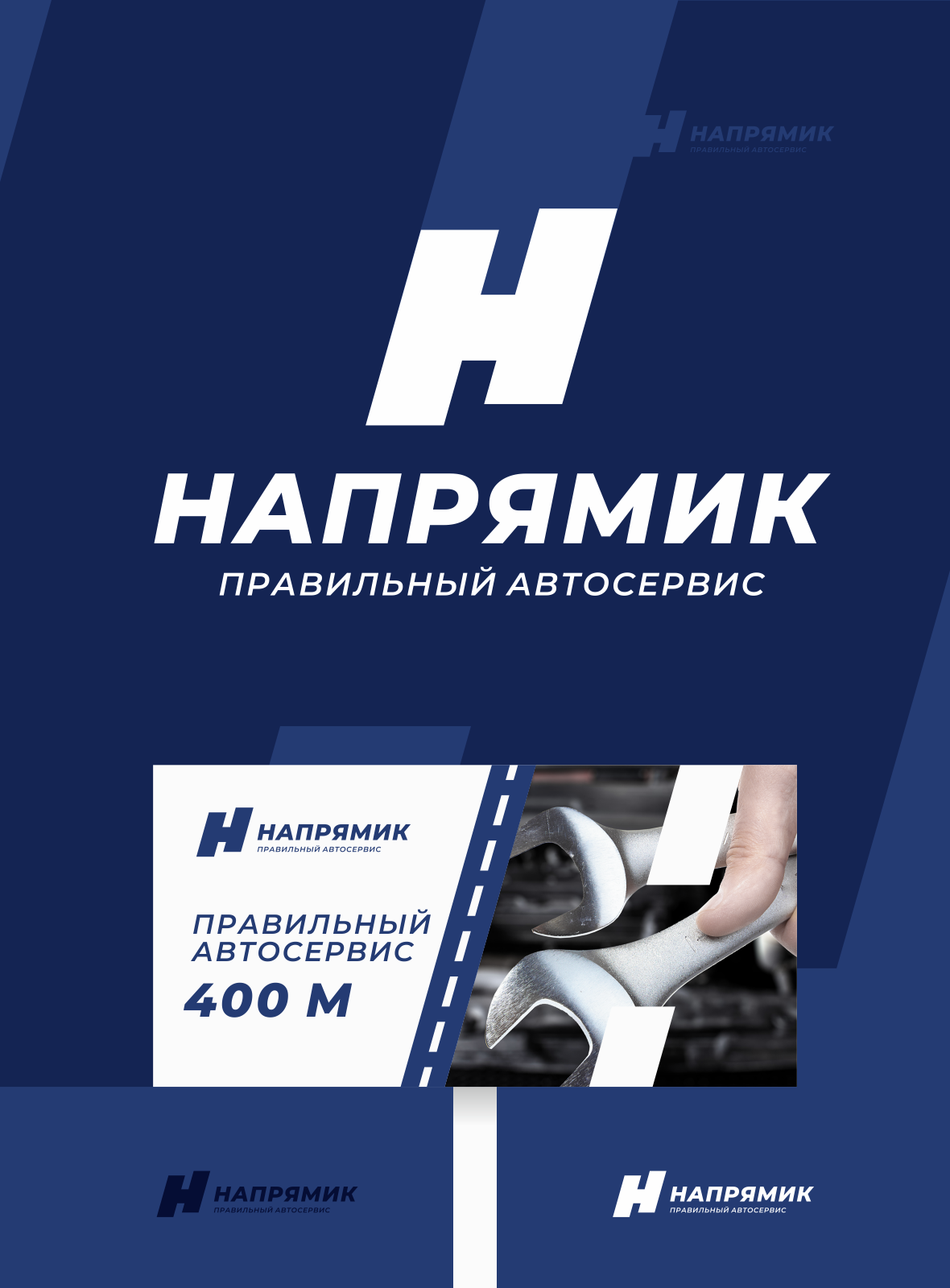 Напрямик presentation