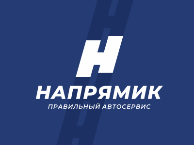 Напрямик