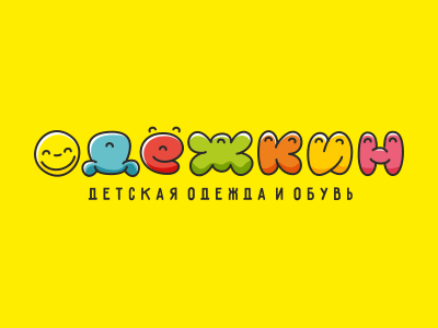 Одёжкин