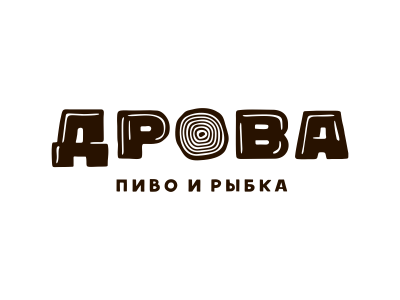 вторая поленница
