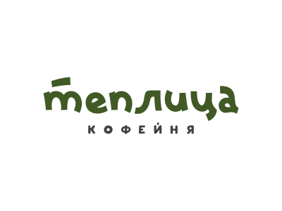 теплица