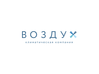 В О З Д У Х