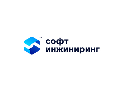 Софт Инжиниринг