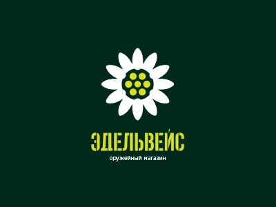 Эдельвейс