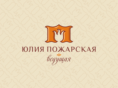 Пожарская
