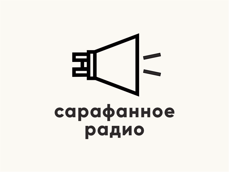 сарафанное радио