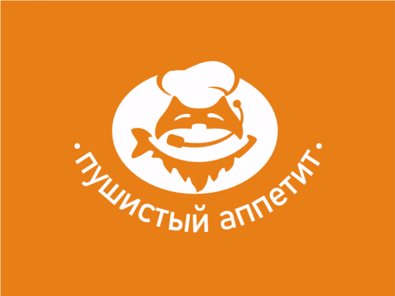 Пушистый аппетит