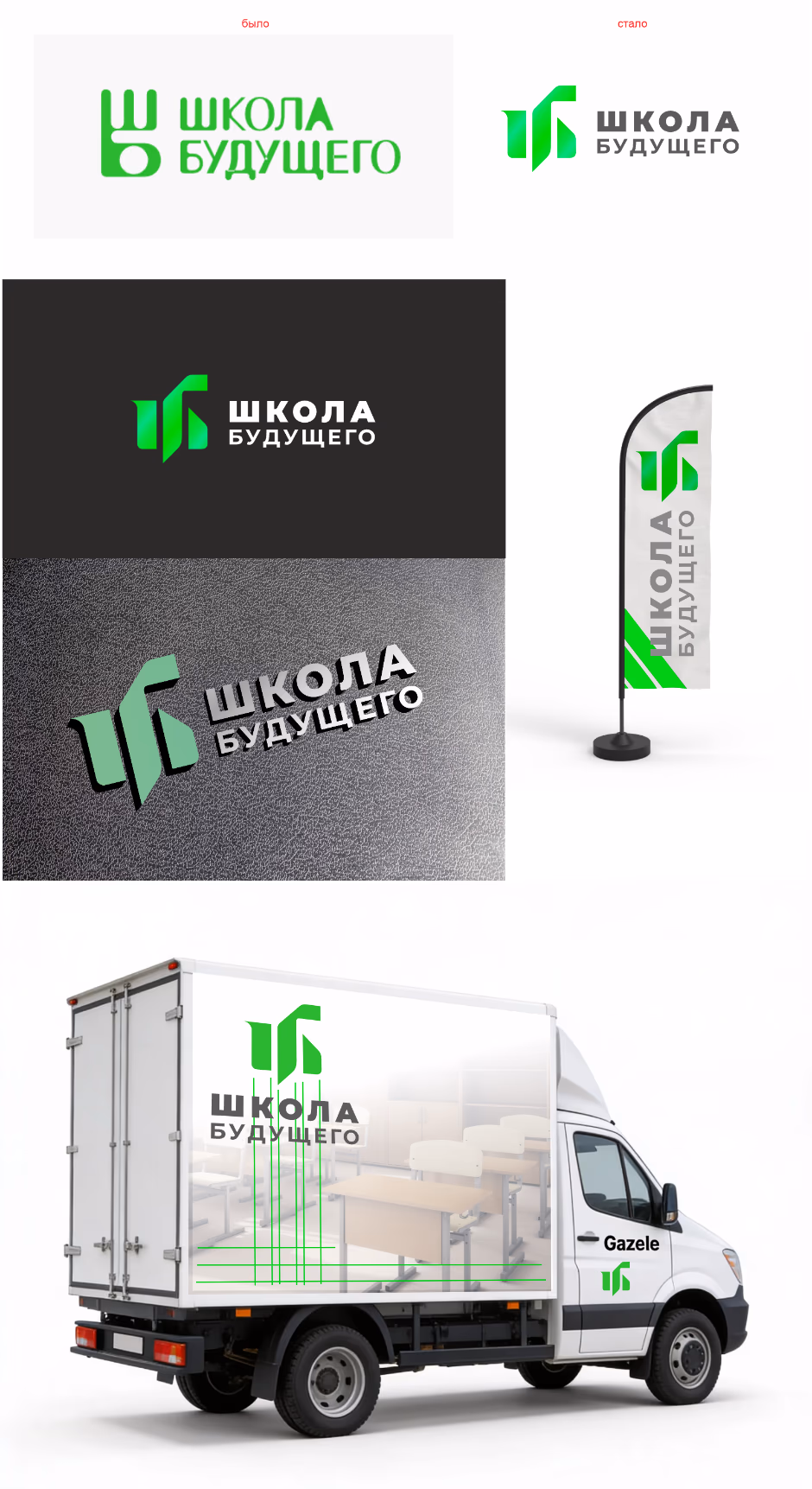 комплектация школ presentation