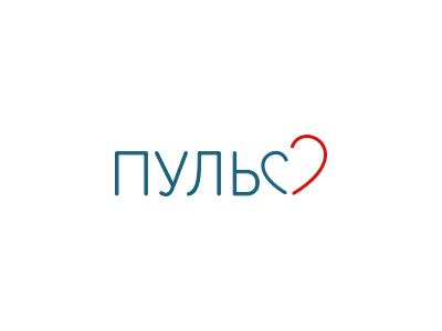 Пульс