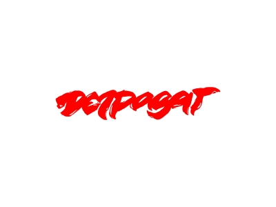 Деградат