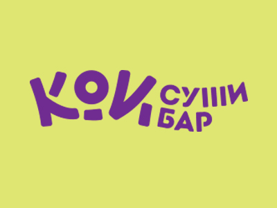 Суши бар Кои