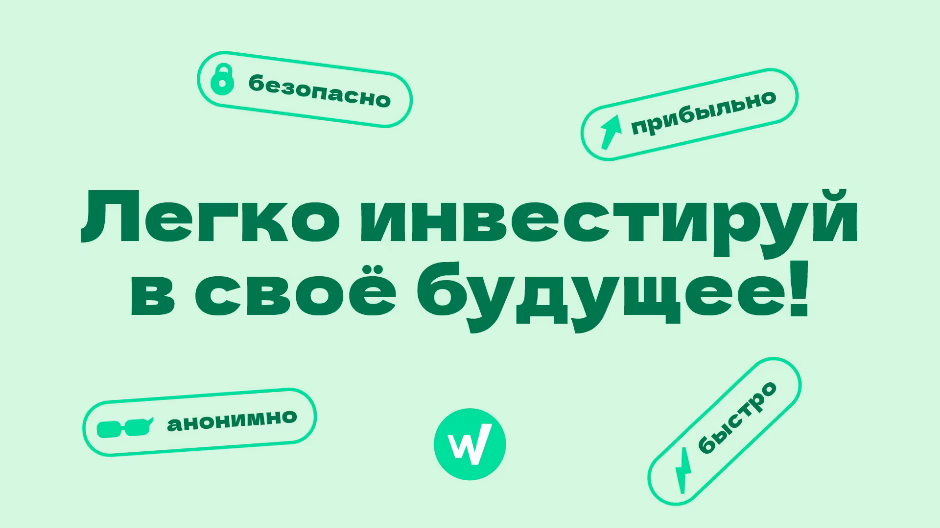 Wisy presentation