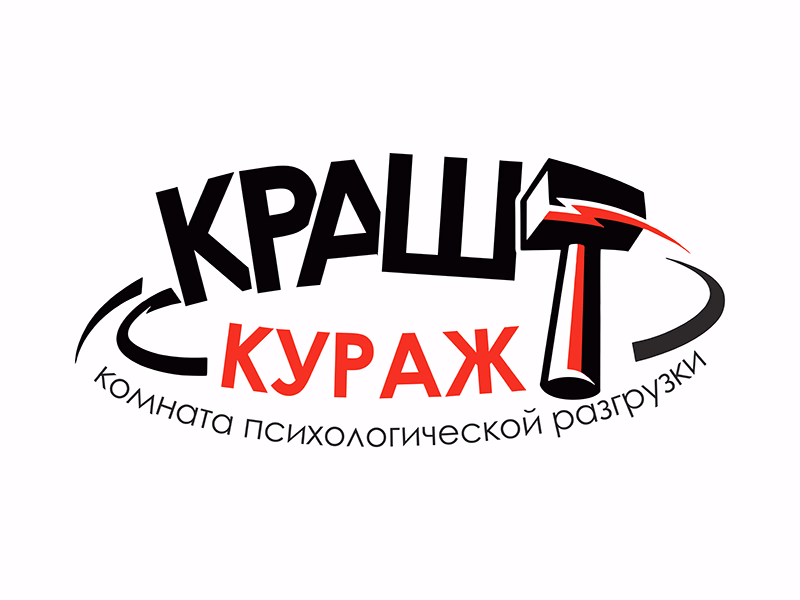 Краш Кураж