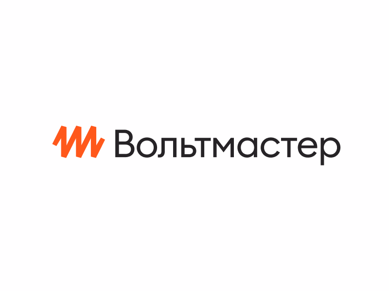 Вольтмастер