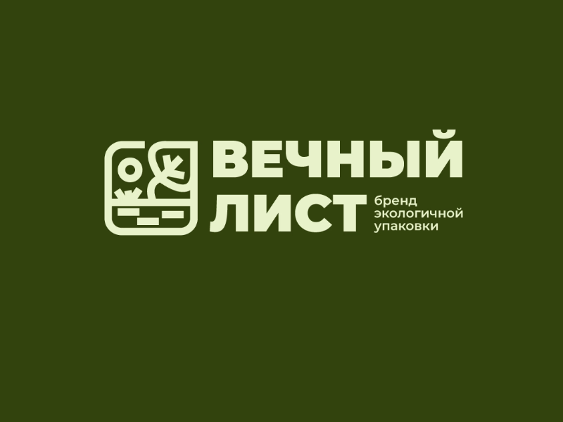 Вечный лист