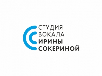 Студия вокала Ирины Сокериной