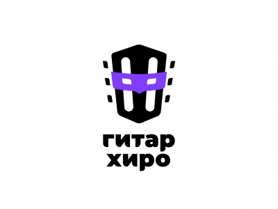 Гитар Хиро