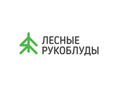 Лесные Рукоблуды