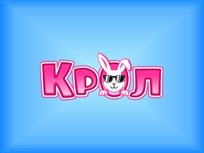 Крол