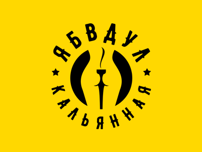 Logo for hookah bar