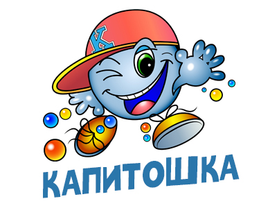 Капитошка