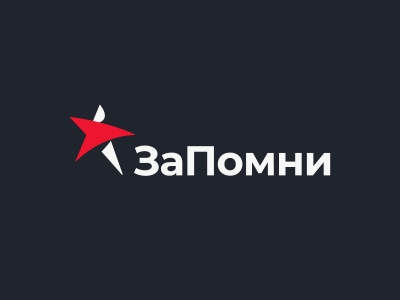 ЗаПомни