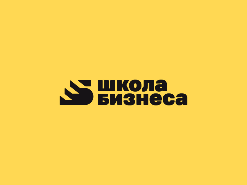Школа бизнеса