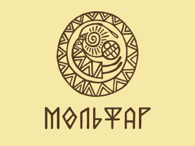 мольфар