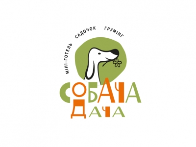 Собака Дача