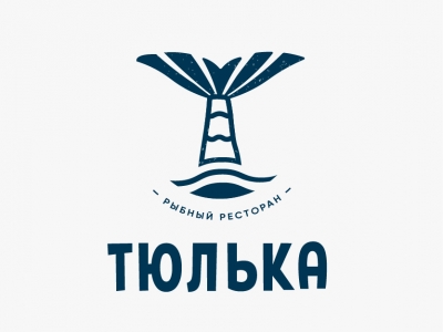Тюлька