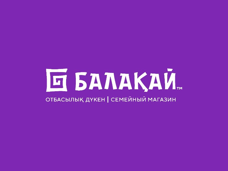 Балакай