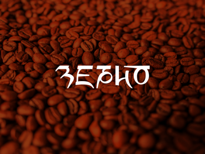 Zerno