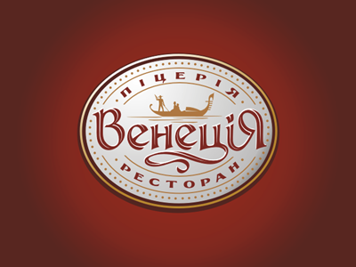 Венецiя