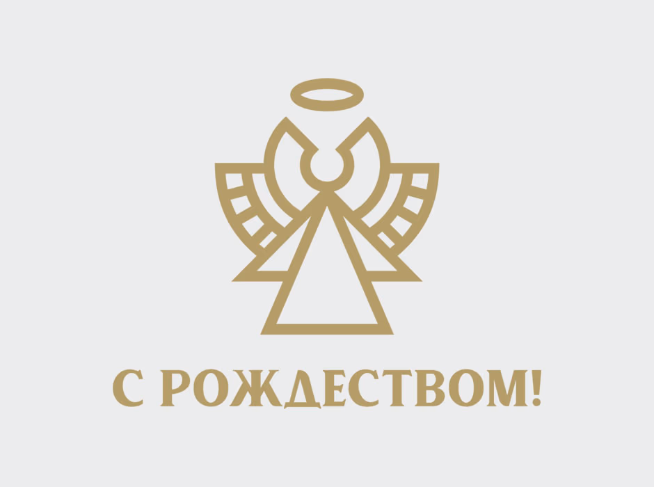 С Рождеством presentation