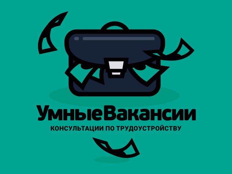 Умные Вакансии