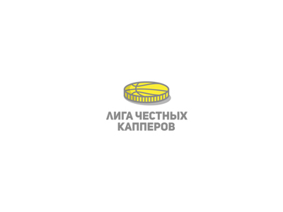 Лига честных капперов