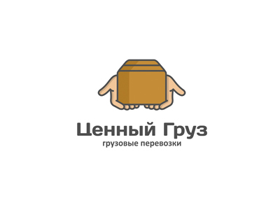 Ценный груз
