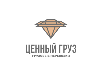 Ценный груз