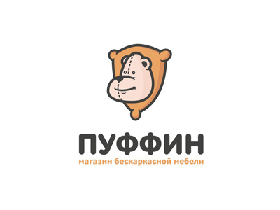 Пуффин