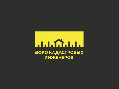 Бюро кадастровых инженеров