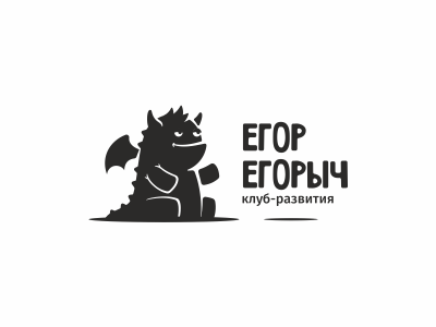 ЕгорГорыныч