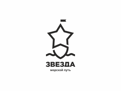 Звезда