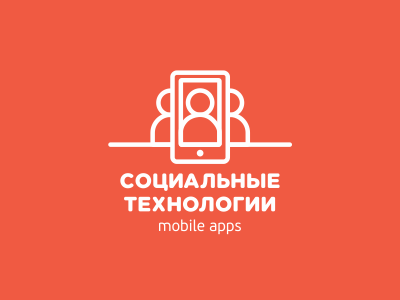 Социальные технологии