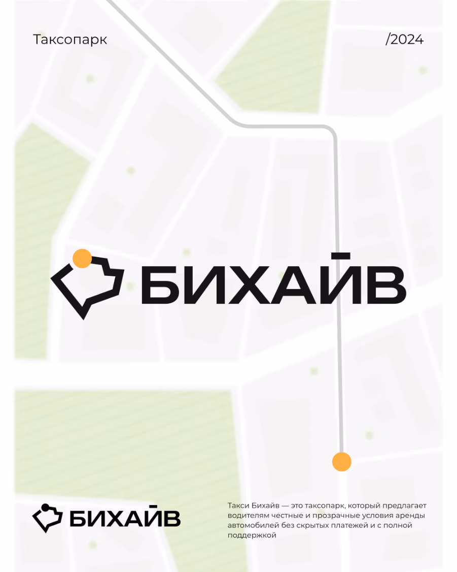 Бихайв presentation