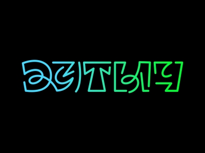 Дутыч