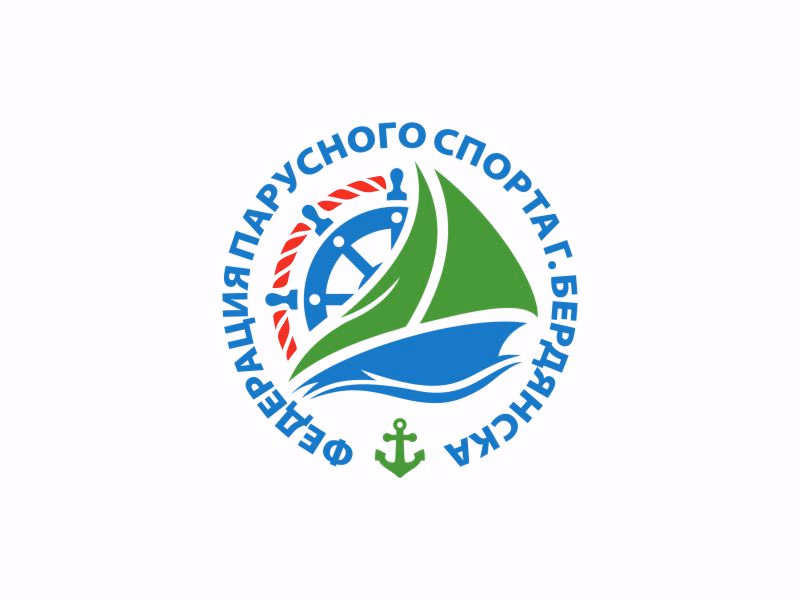 Федерация парусного спорта г Бердяснк