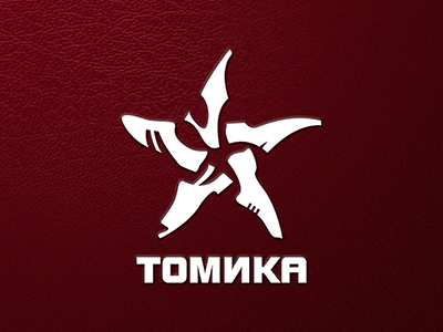 ТОМИКА
