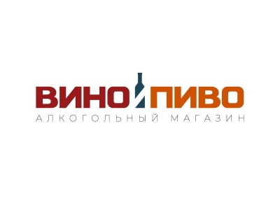 Вино и пиво