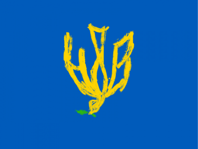 НВ