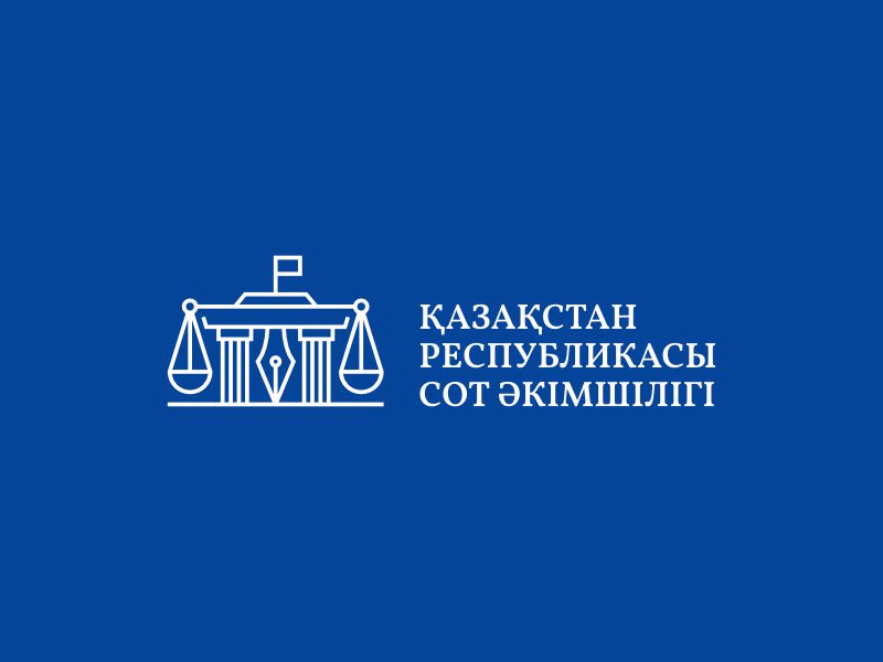Судебная администрация